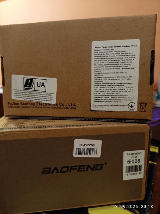 Рація: Baofeng UV-5R Black + Гарнітура Baofeng з кнопкою РТТ, недорога якісна. Б/у (користувалися 1 раз)