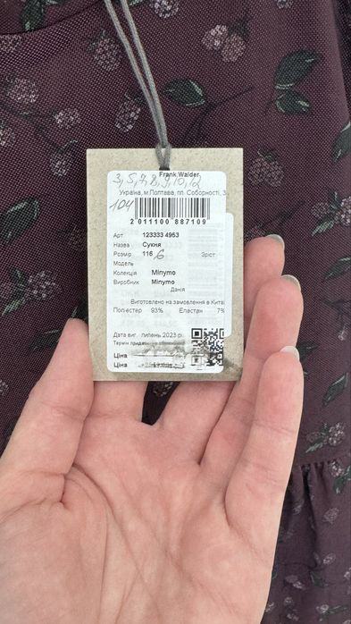 Сукня нова , 6 р