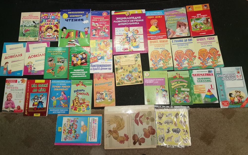 Книги для развития и обучения дошкольников