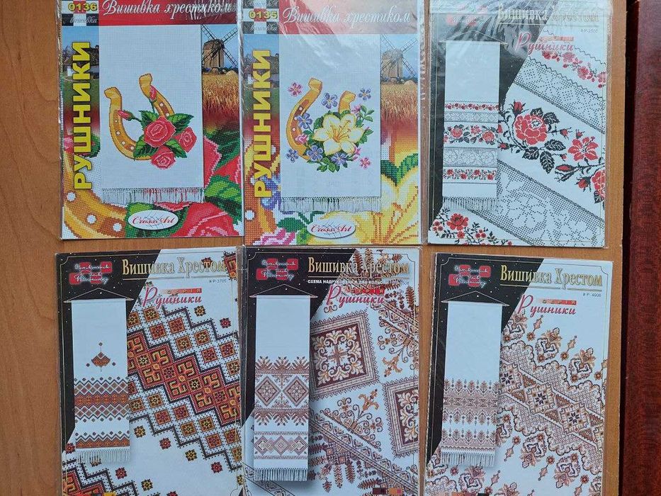 Схеми для вишивки традиційних та патріотичних українських рушників