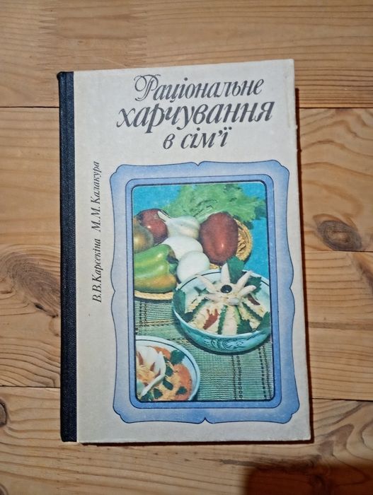 Рациональное питание в семье