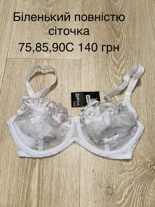 Продам бюст по распродаже Lanny mode 90,95 E, без кісточок  та Діорела