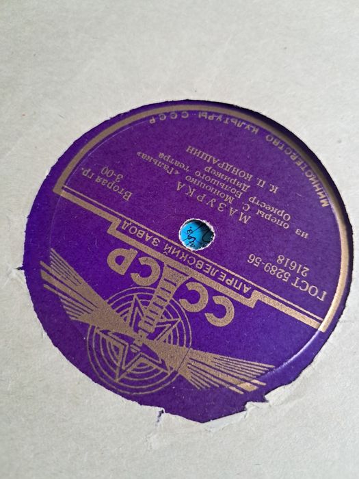 Пластик ссср много