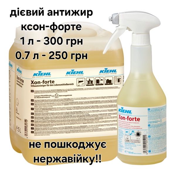 Хімія Kiehl, Koch, Chemspec, Karcher RM