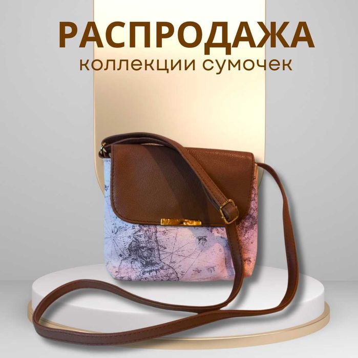 Сумки Кошельки Коллекции География Сумочка Кроссбоди, Клатч, Портмоне