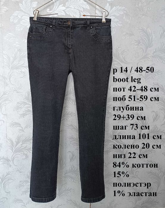 р 14 / 48-50 базові чорні денім джинси штани стрейчеві boot leg