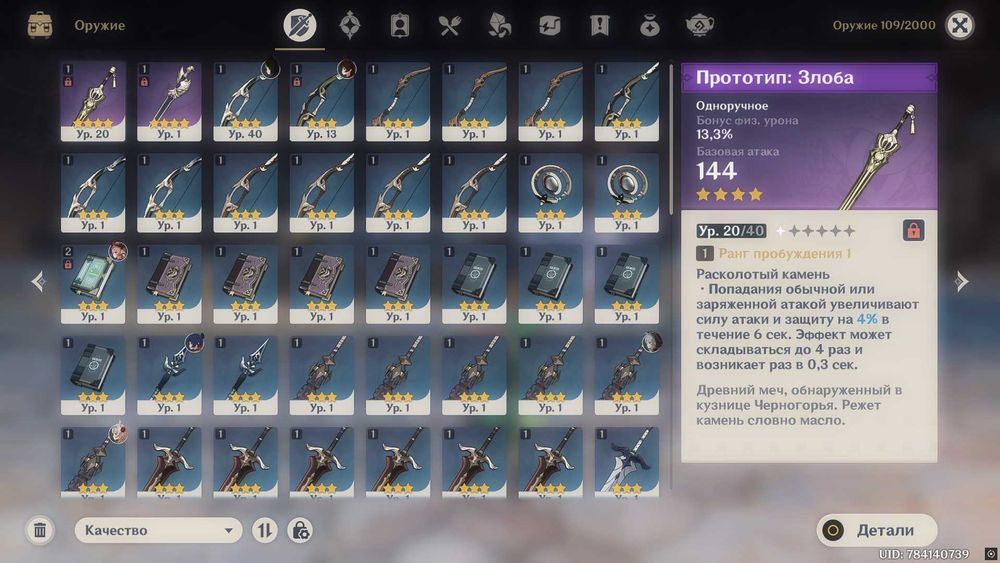 СТАРТОВЫЙ Аккаунт Геншин Импакт