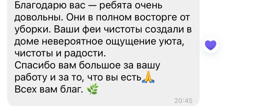 Прибирання після ремонту, генеральне прибирання