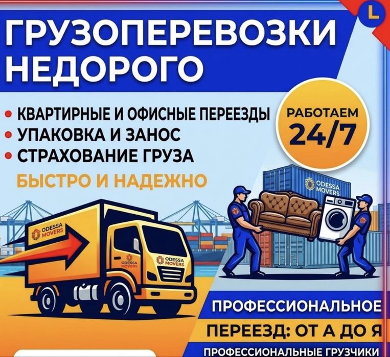 Грузоперевозки, Вывоз мусора