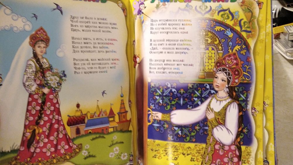 Большая энциклопедия дошкольника