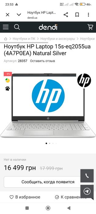 Продам ноутбук HP 15s-eq2055ua