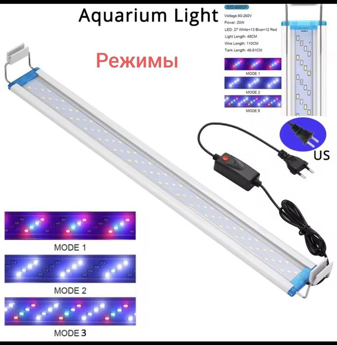 Светодиодный LED светильник для аквариума, 60 см