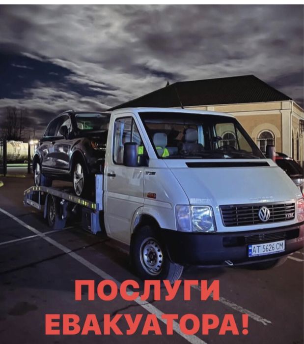 Евакуатор!!!Коломия!!!Тех допомога!!!Снятин!Косів!!Верховина!