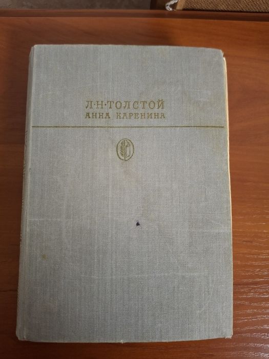 Анна  Каренина Толстой