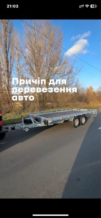 Послуги з перевезення автомобілів/евакуатор/лафет