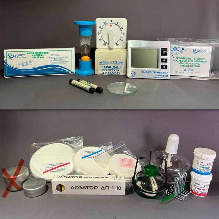 Лабораторний посуд, Лабораторная посуда (стекло, полипропилен, фарфор)