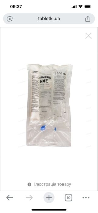 Олімель емульсія дешево