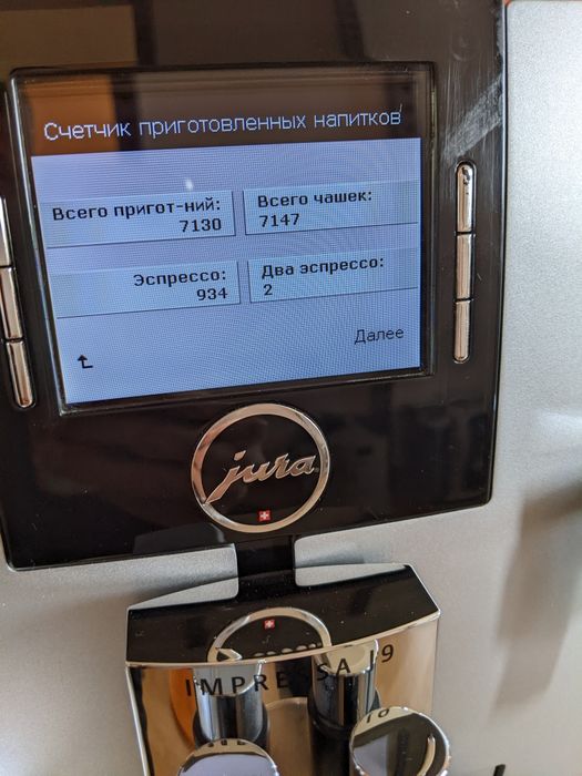 Jura J9 Швейцарський кавовий апарат, кавоварка кофеварка, кофемашина