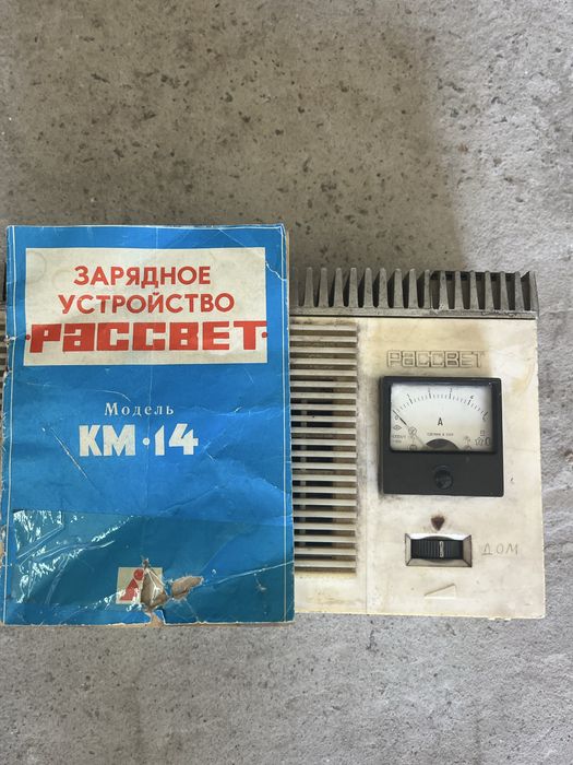 Зарядное устройство
