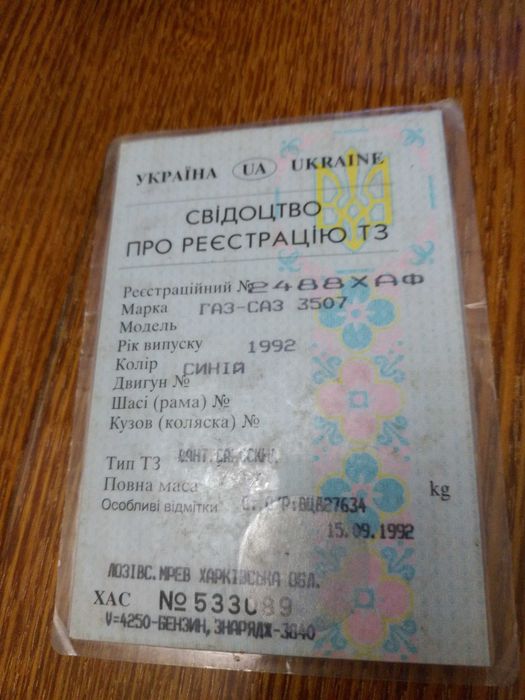 Документи на  ЗИЛ - 554  ММЗ бензин , самоскид .