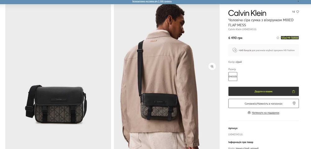 ОРИГІНАЛ!!!Сумка чоловіча Calvin Klein,Кельвин кляйн лучшая цена в Украине НОВАЯ с бирками
