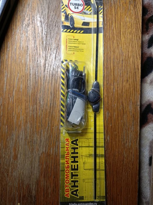 Автомобильная антенна Триада