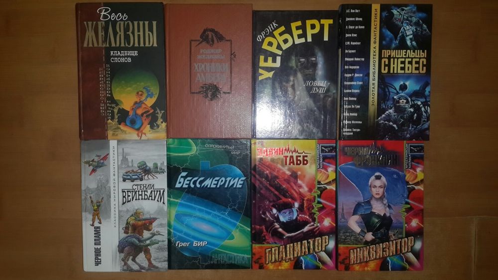 Легендарна фантастика