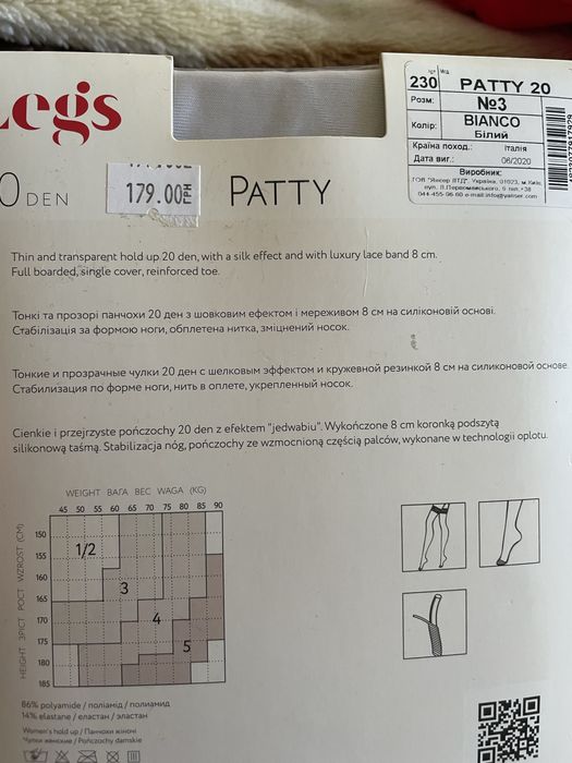 Панчохи білі нові