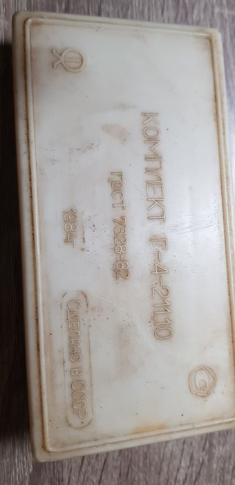 Набор измерительный Г-4-211,10.