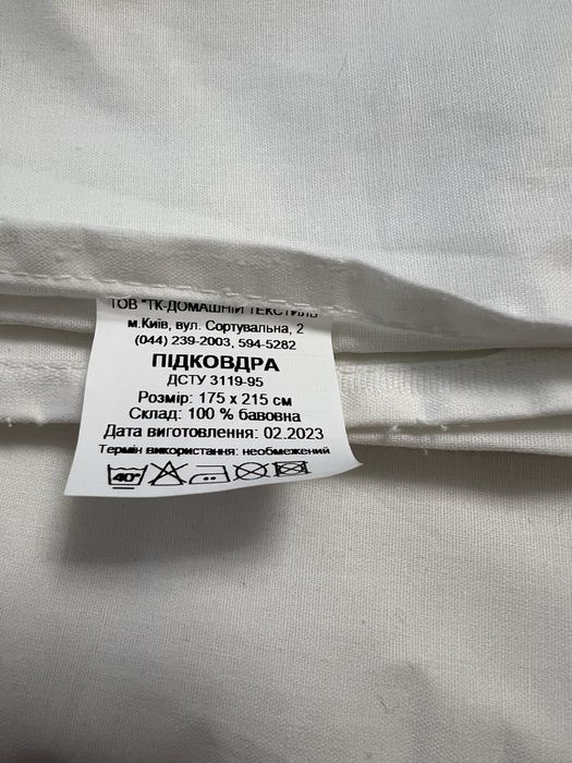 Продам новый пододеяльник белый