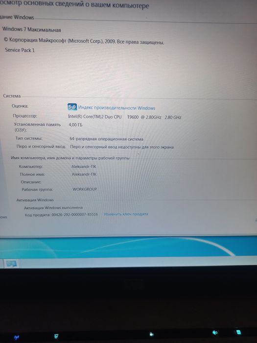 Ноутбук НР elitbook 8530