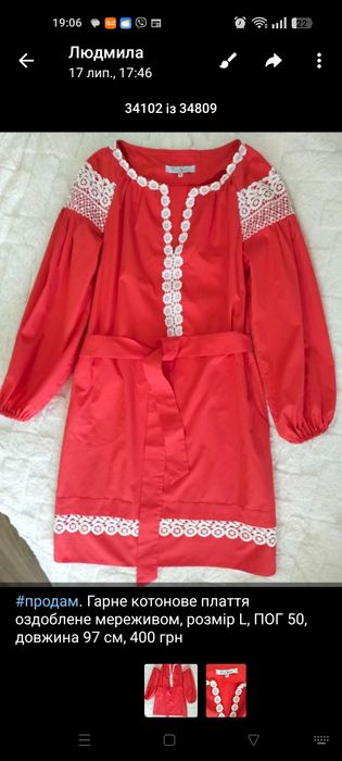 Плаття котонове р.L