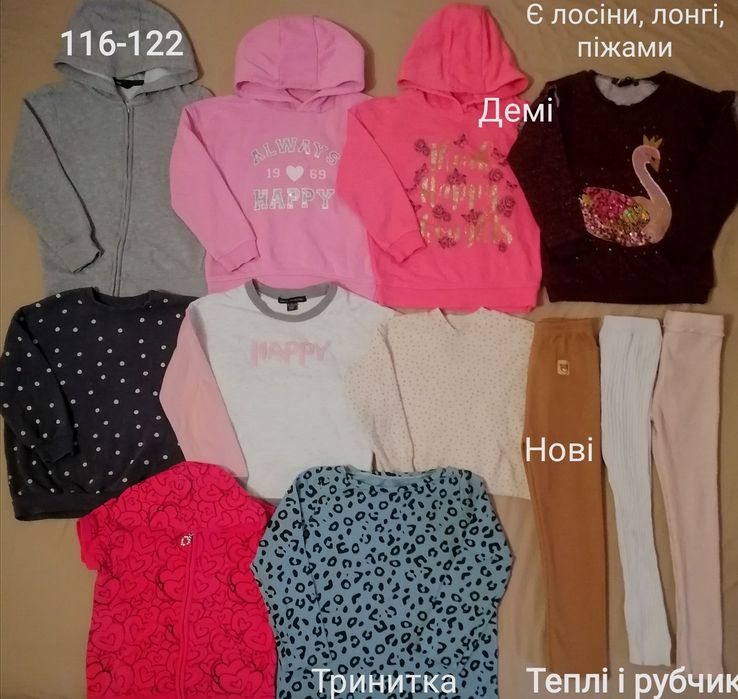 Теплі кофти, штани, рубчик на осінь-зиму.