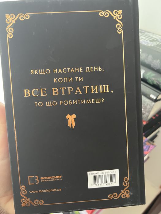 Мона Кастен "Maxton Hall" - 3 нові книги серії