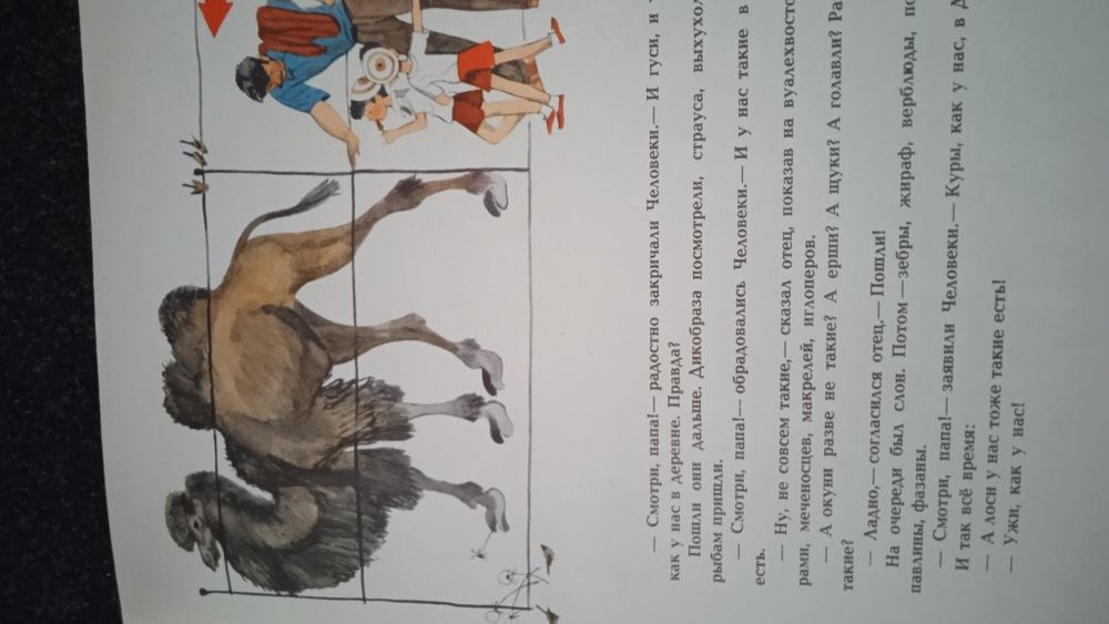 Книга Сергей Баруздин Чудеса 1973