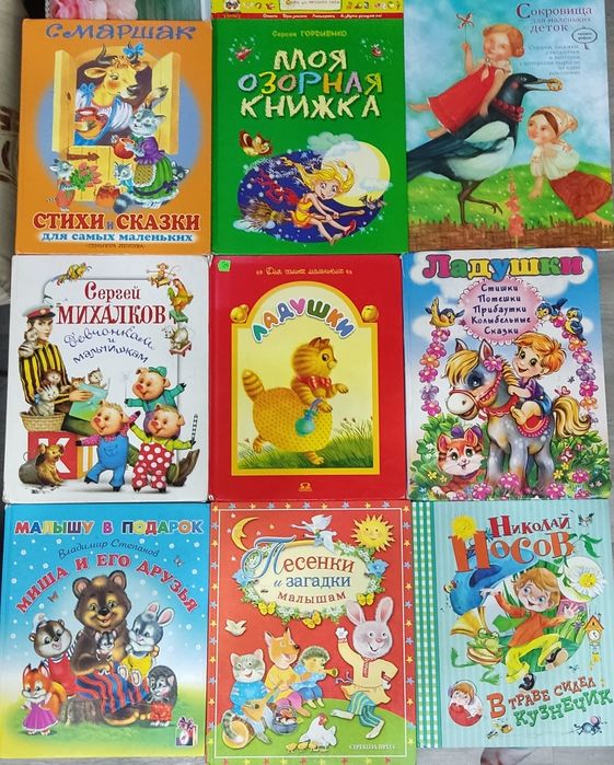 Комплект красивых детских книг
