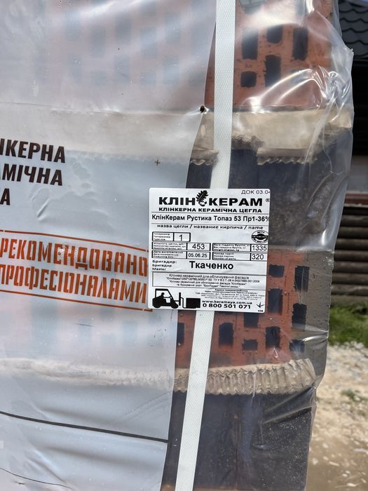 Клінкерна цегла Керамейя Топаз 53