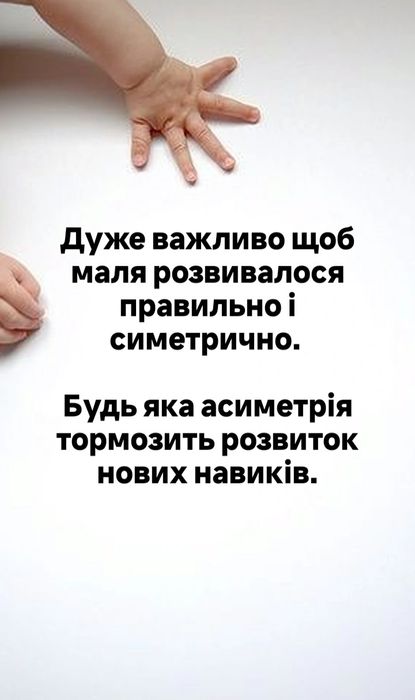 Масаж для вагітних та немовлят