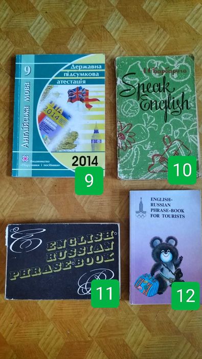 Книги для школи та навчання