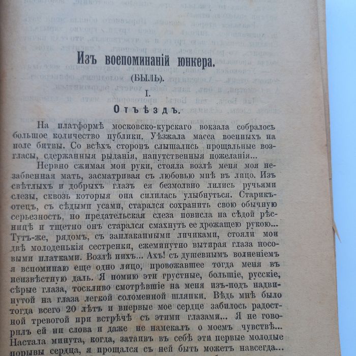 1897 р. Київський чиновник