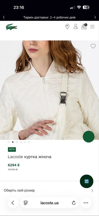 Куртка з сумочкою Lacoste   S-M .