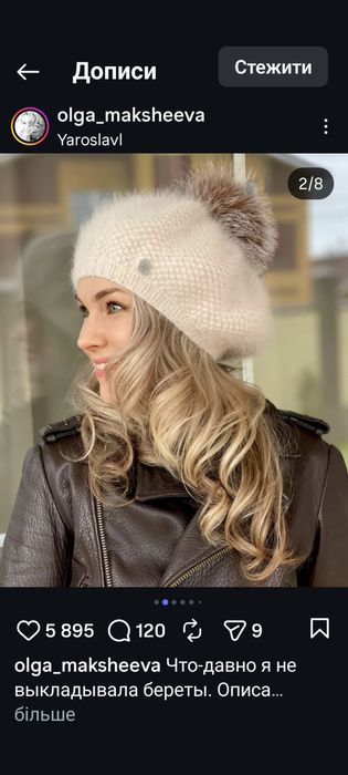 Берет пух норки,ангора( без помпона)