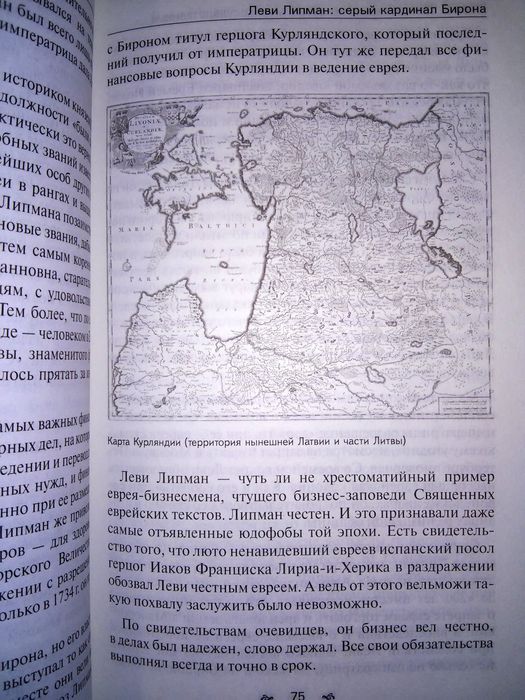 Алина Ребель Евреи в россии самые богатые и влиятельные 2011