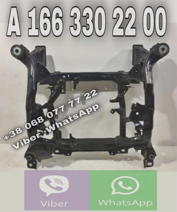 Подрамник балка Мерседес МЛ ГЛЕ ГЛ 166 Mercedes ML GLE W166 GL X166