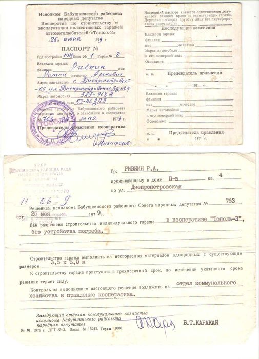 Продам подземный гараж