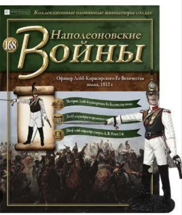 Солдатики солдаты Великой отечественой и Наполеоновские войны солдати