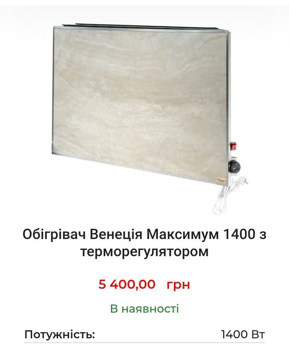 Био Конвектор Обігрівач Обогреватель Керамический Електричний