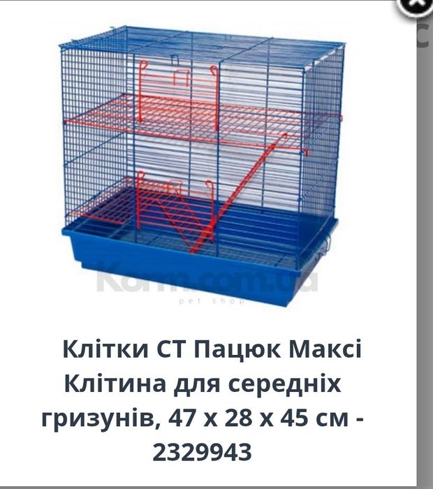Клетка для хомячка, крыски
