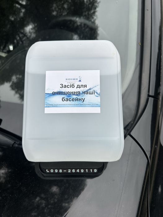 Пергидроль перекись водорода перекис водню 60% для очистки басейну