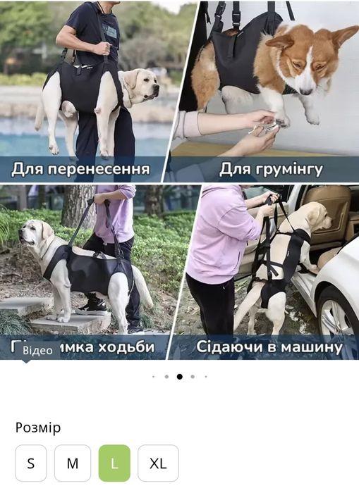 Бандаж для перенесення та вигулу собаки